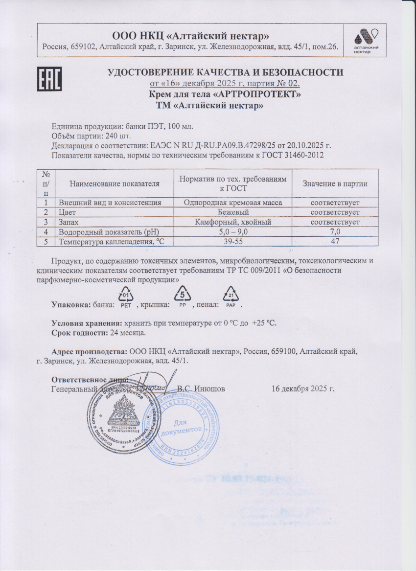 Паспорт №122025